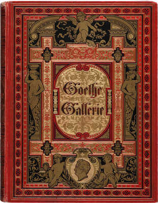 [Шпильгаген Ф. Галерея Гёте / С оригинальными гравюрами Вильгельма фон Каульбаха]. [1890-е].